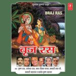 Braj Ras Vol-1 - Pt. Banwari Maharaj Song Download